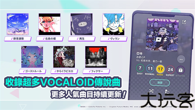 初音未来缤纷舞台台服