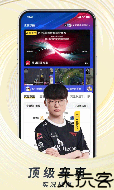 虎牙云游戏