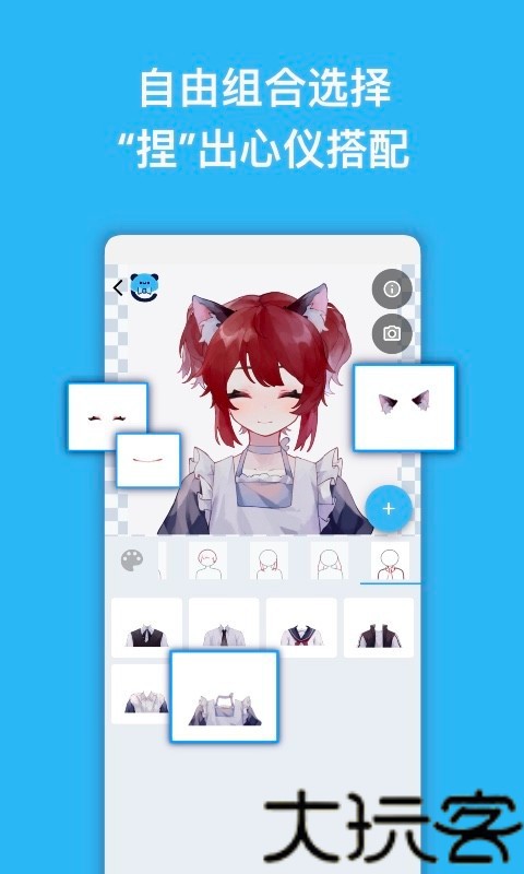 捏咔免费版