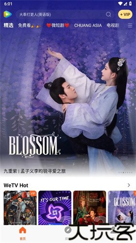 WeTV国际版