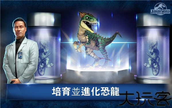 侏罗纪公园