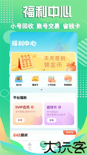 3733游戏盒