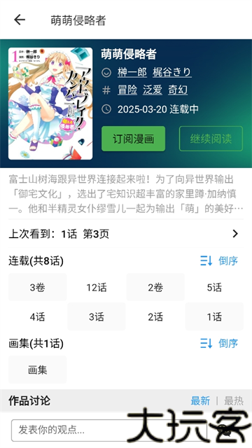 再漫画