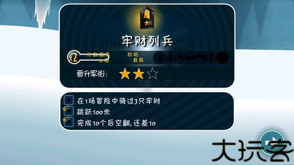 滑雪大冒险哈基米版