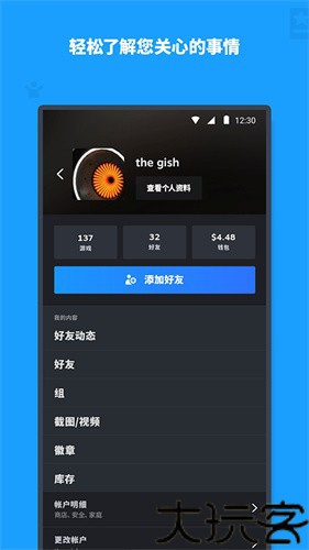 steam手机版