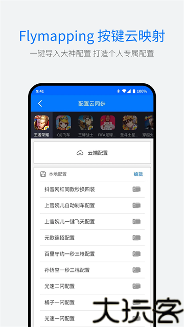 飞智游戏厅手机版