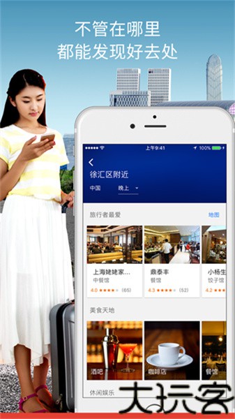 谷歌地图中文版app