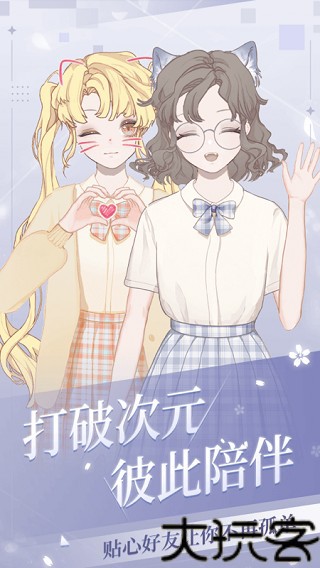 我的次元