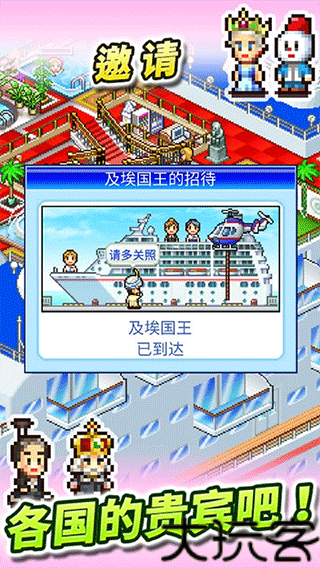 豪华游纪行