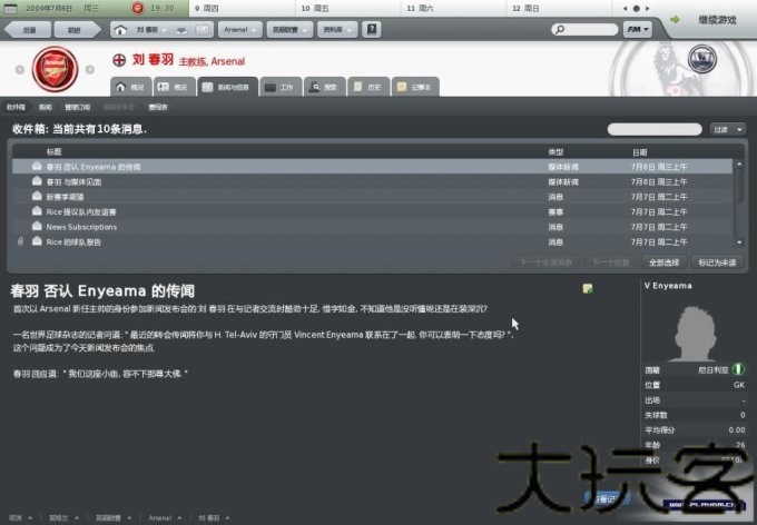 足球经理2010