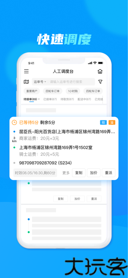 达达洪流
