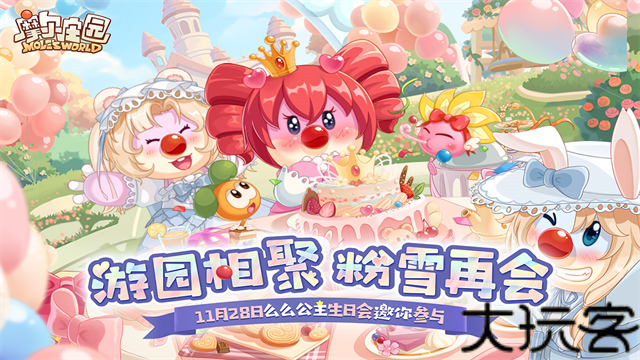 摩尔庄园