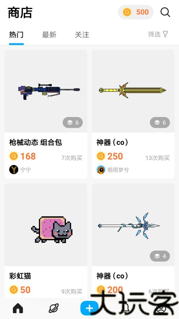 小王创游世界