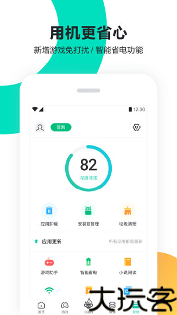 pp助手老版本