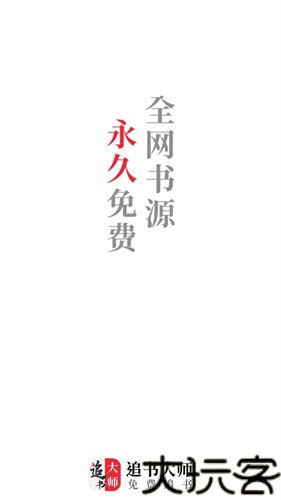 追书大师漫画