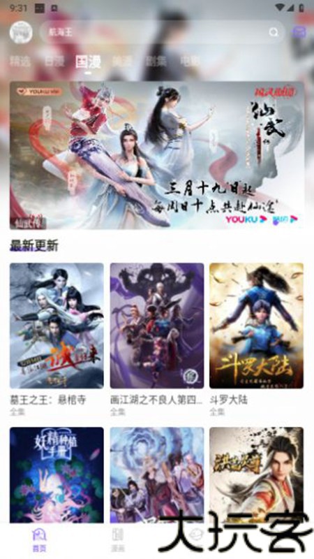 miomio动漫