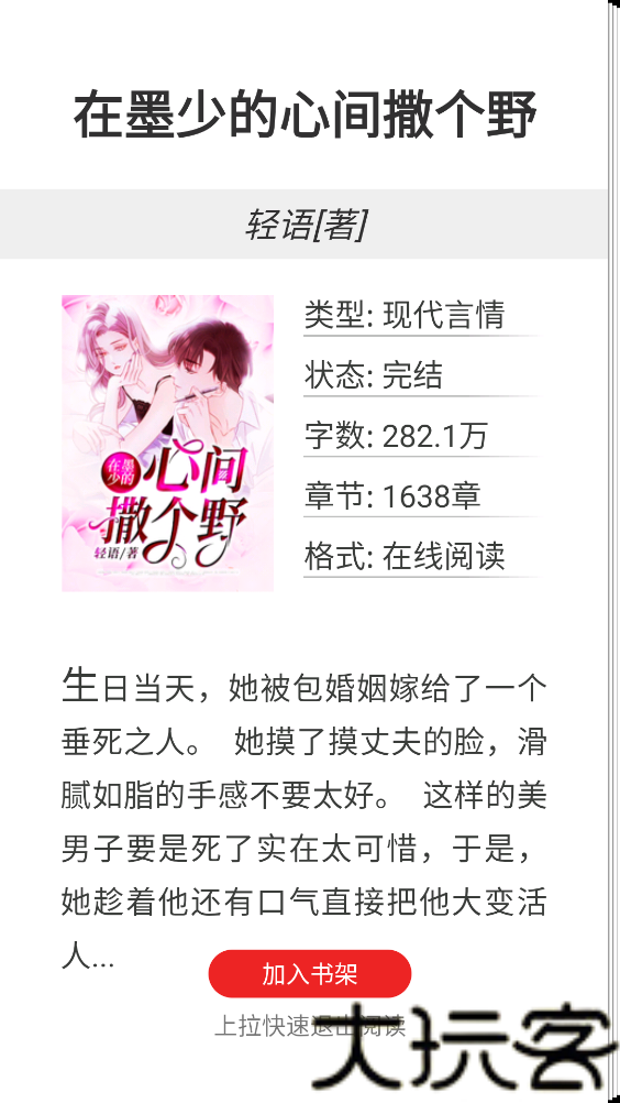 领读免费小说