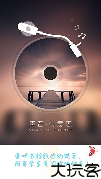 爱听书