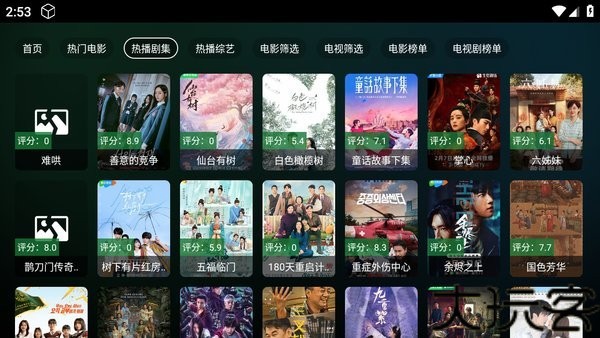 瓜子影视TV版