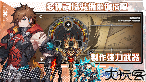 幻域方舟港台服