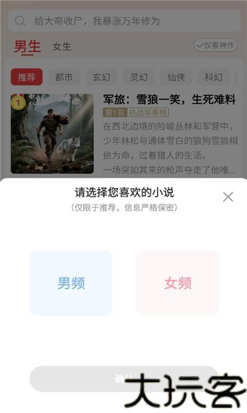 叮当牛小说