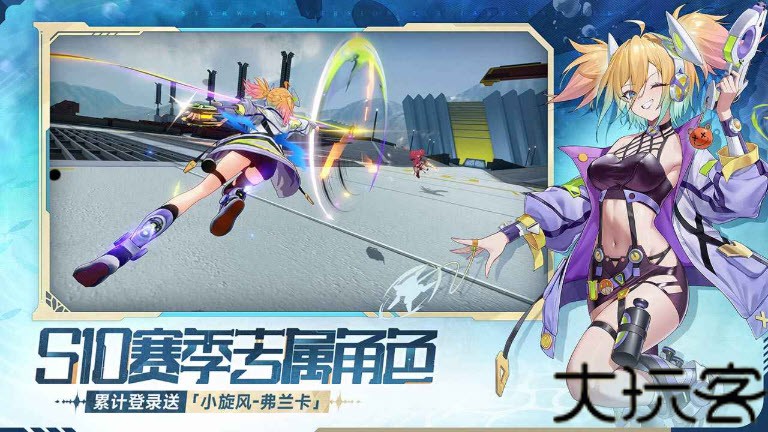 星之翼