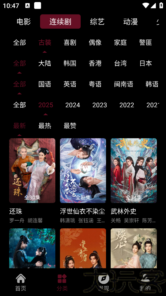 麒麟影院