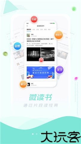 超星阅读器5.0安卓版