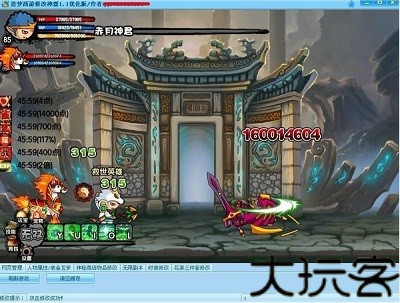 造梦西游3