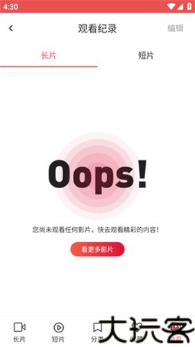 lutube最新版