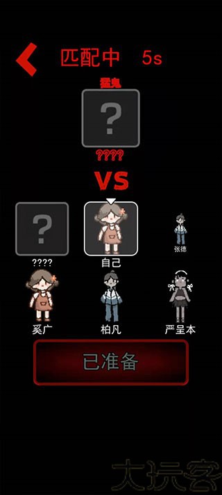 猛鬼宿舍双人联机版