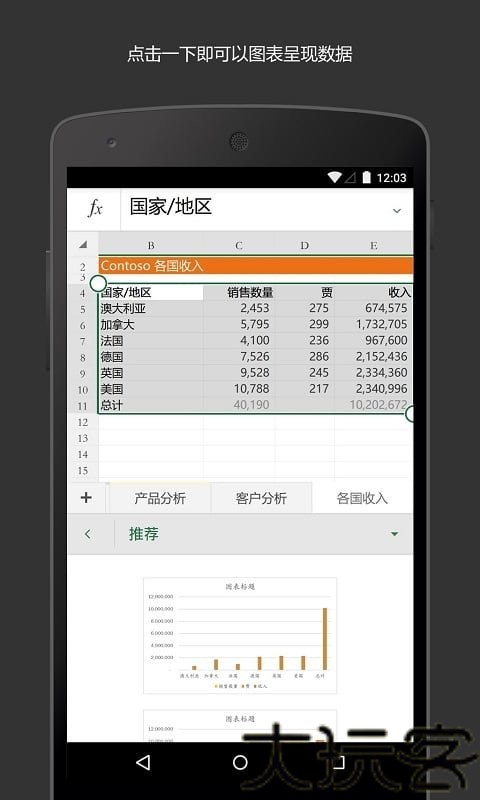 Excel2003