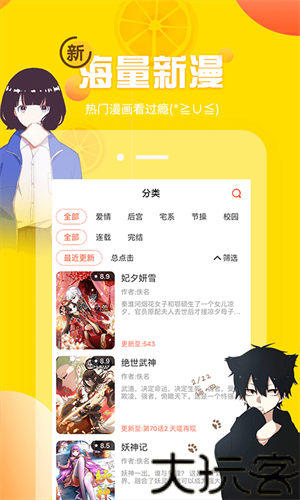 歪歪漫画