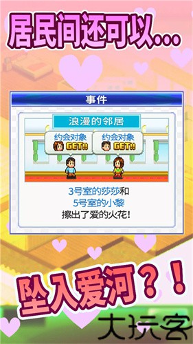住宅梦物语2026最新版
