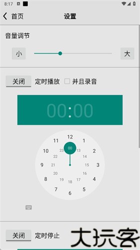 龙卷风收音机
