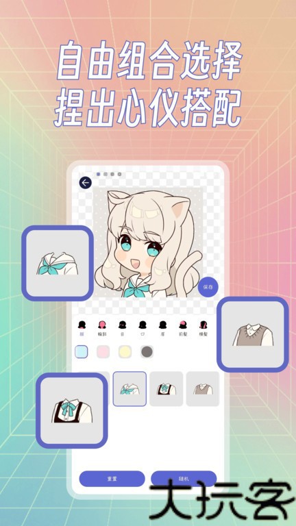 捏捏CraftFace