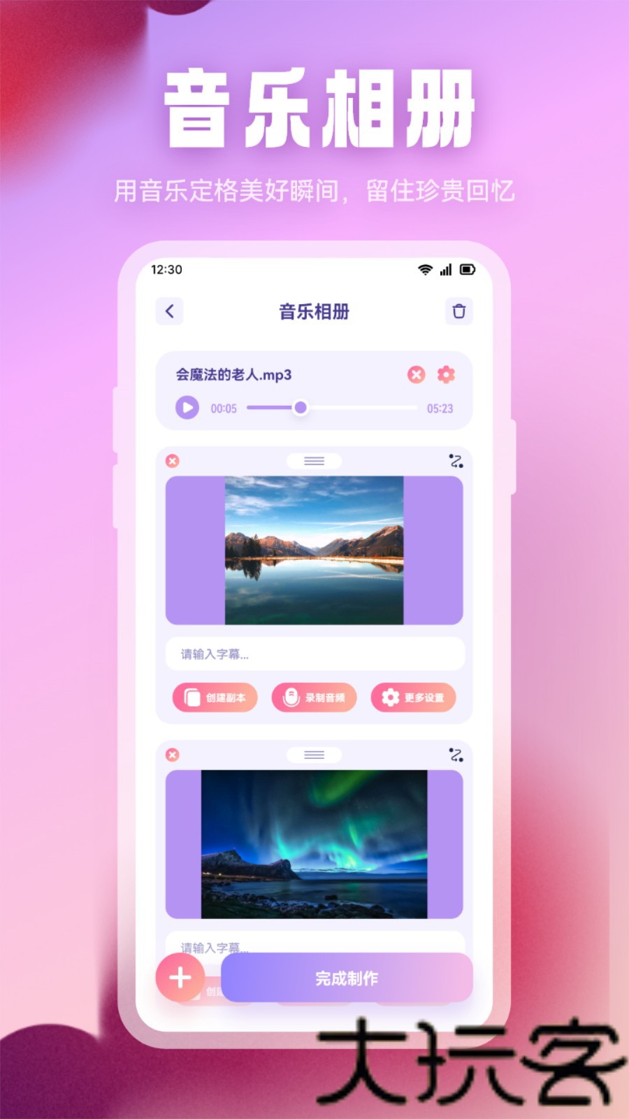 波比音乐