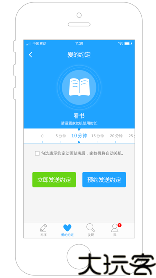 步步高家长端