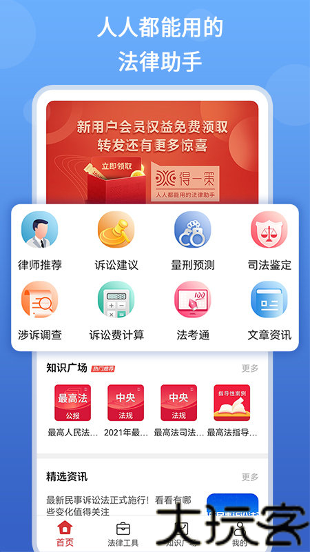 得一策