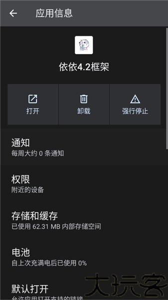 依依框架3.9