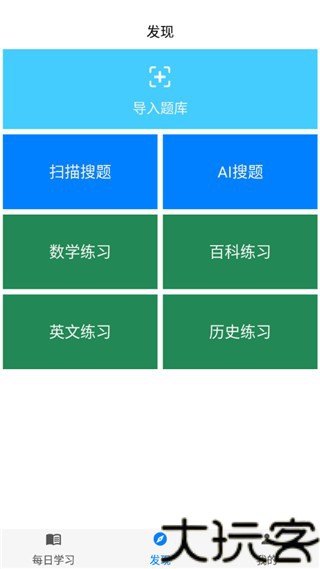 挑战答题助手