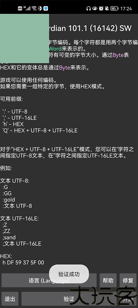 gg修改器免root版