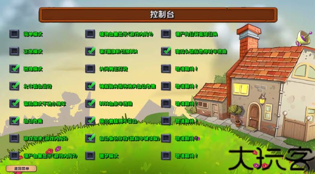 植物大战僵尸杂交版手机版
