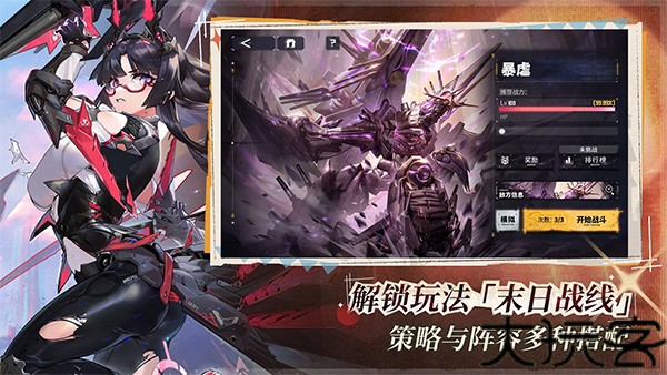 交错战线国际服