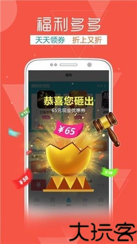 快玩游戏盒手机版