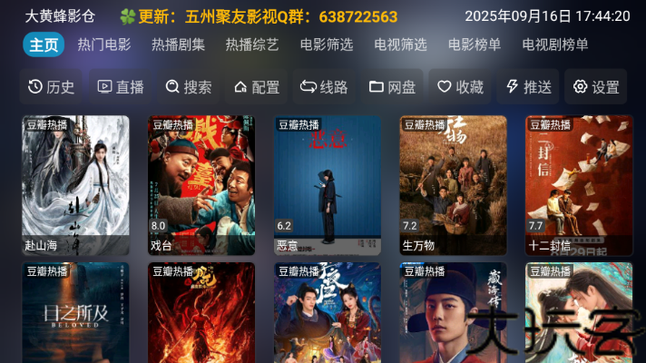 大黄蜂影仓