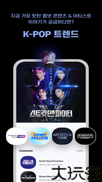 MnetPlus最新版