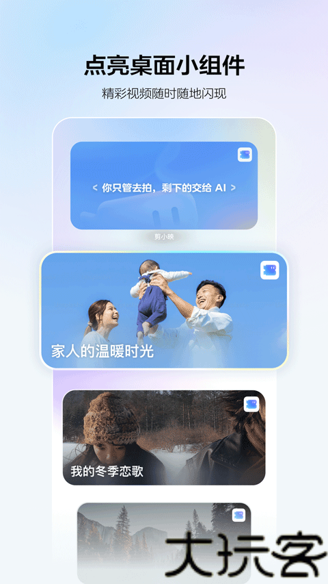 剪小映