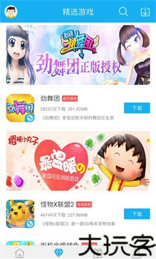 7659游戏中心