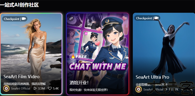 海艺AI